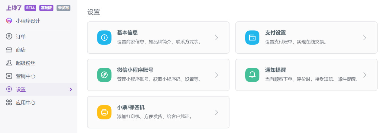 电商版小程序 电商版小程序